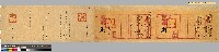 藏品(光緒十六年（1890）台灣府知府程起鶚札臺灣縣「為飭解事」、「為飭催趕解事」，臺灣縣知縣黃承乙「為遵札批解事」（解繳夏季俸工役食銀）)的圖片
